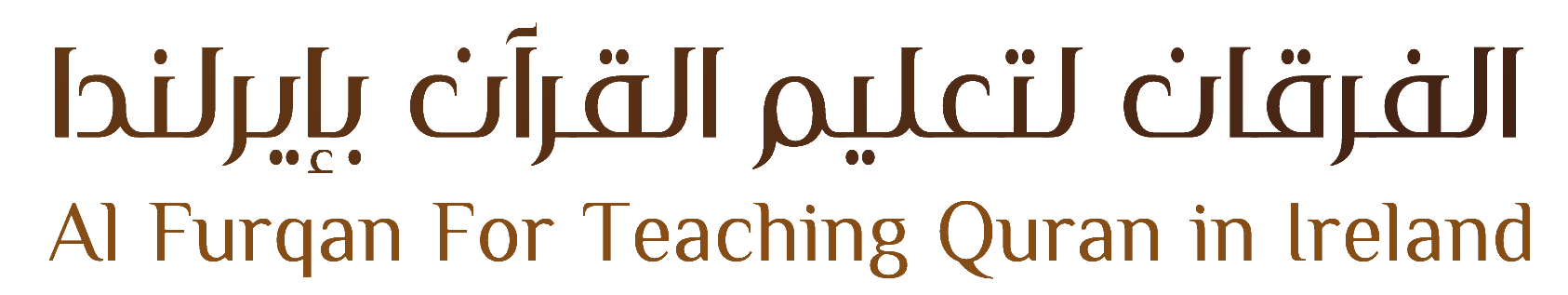 Al Furqan Slogan
